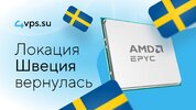 швеция.jpg