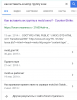 Screenshot_Яндекс_Браузер_20180621-165444__01.png