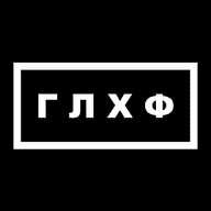 ГЛХФ