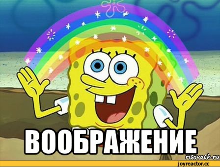 Комиксы-воображение-песочница-872883.jpeg